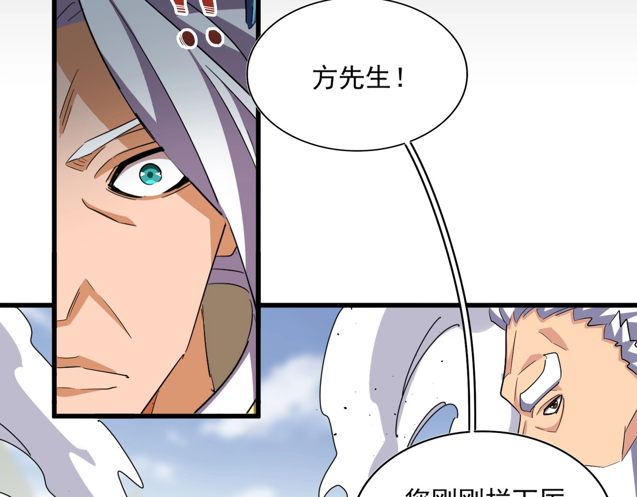 第363话 不死不休 第 78 页