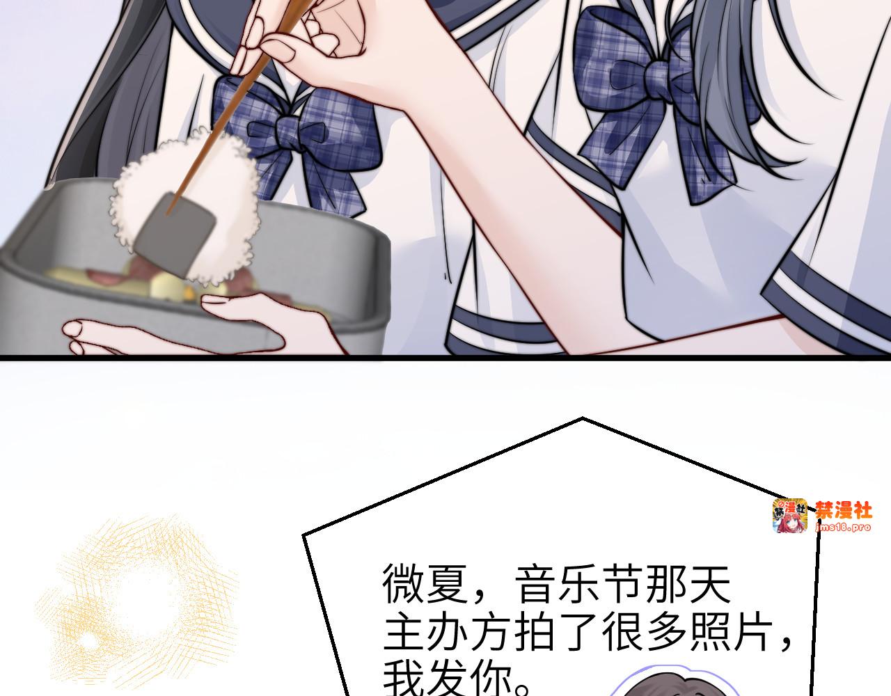 第51话 离他远点 第 29 页