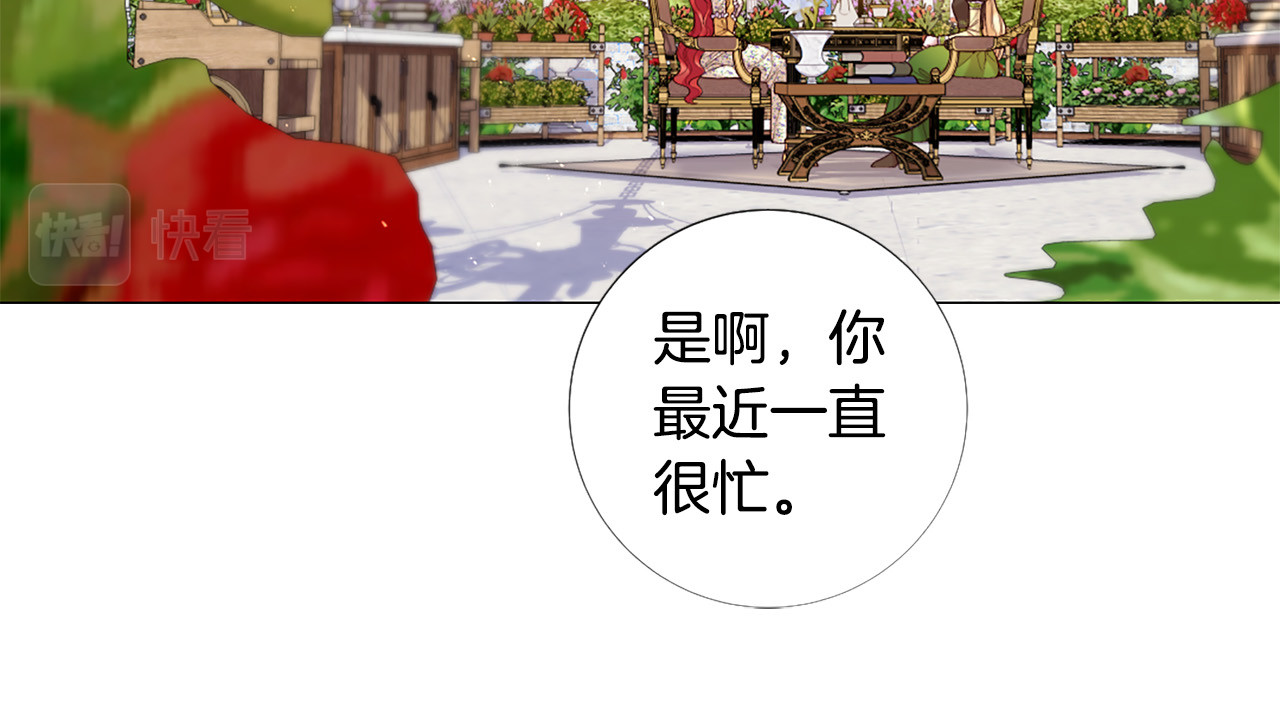 第90话 正妻发怒 第 28 页