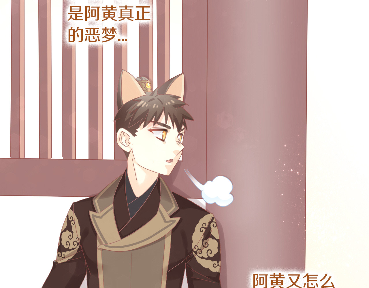 第162话 梦魇之茶（八） 第 24 页