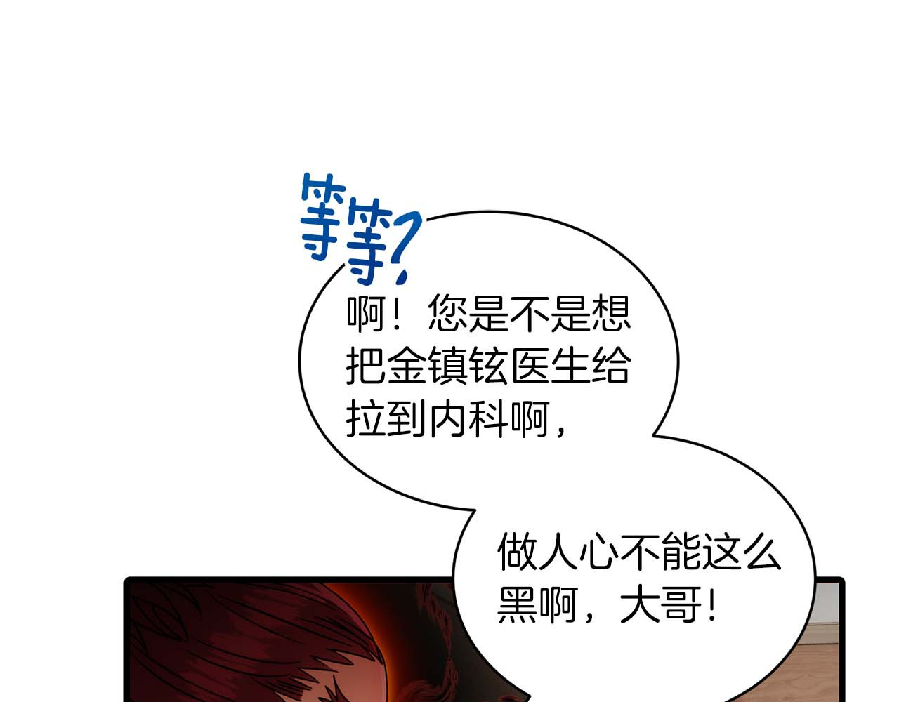 第58话 第 80 页