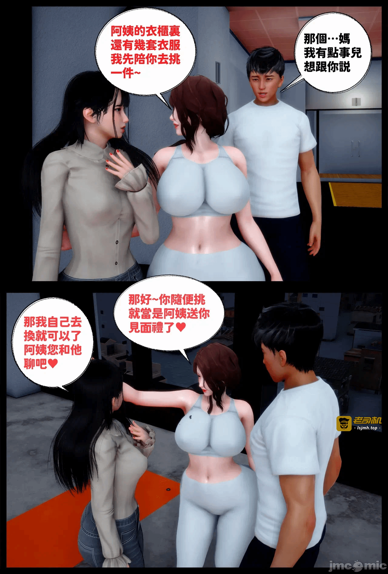 第一话 第 73 页