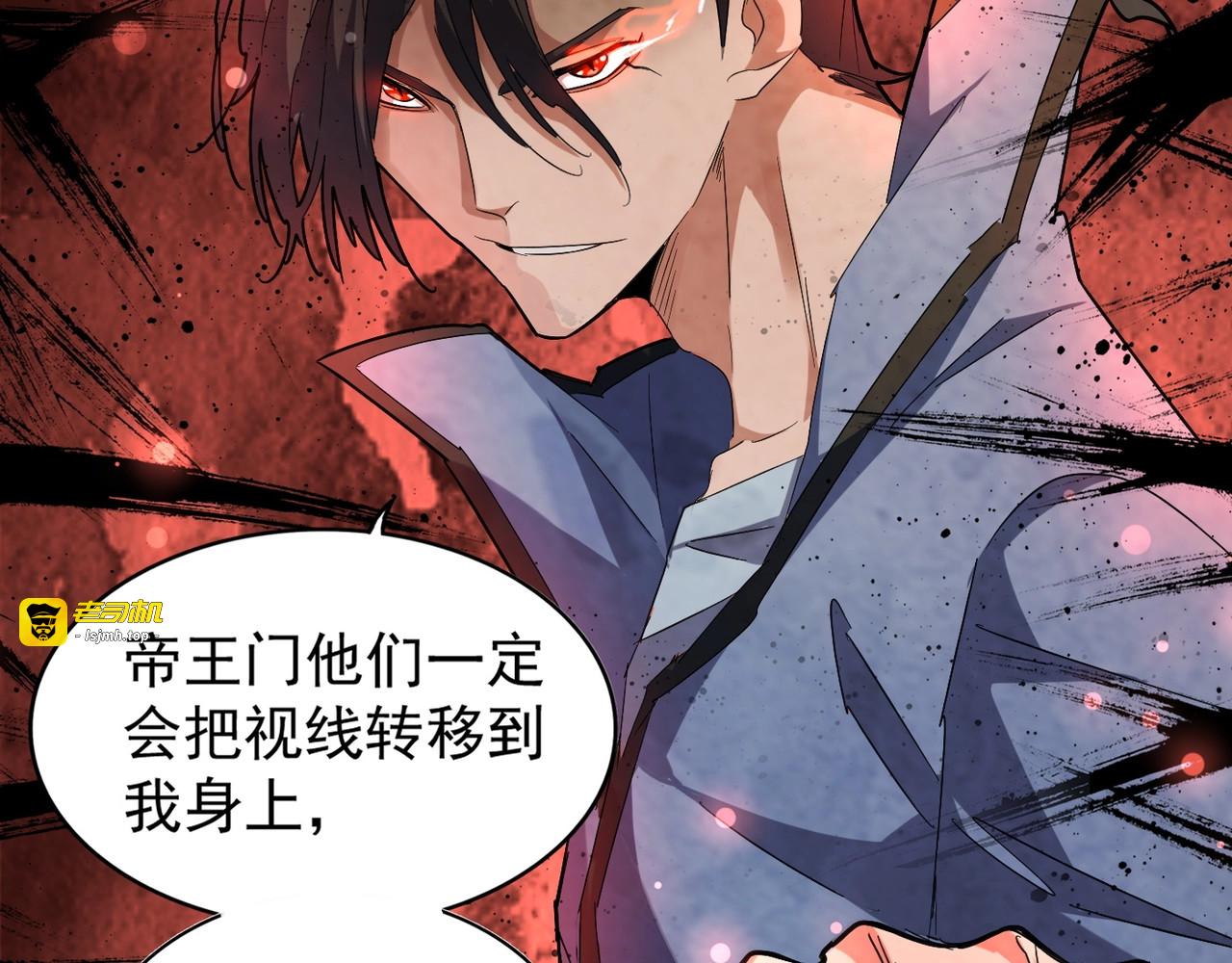 第148话 狠辣之人 第 107 页