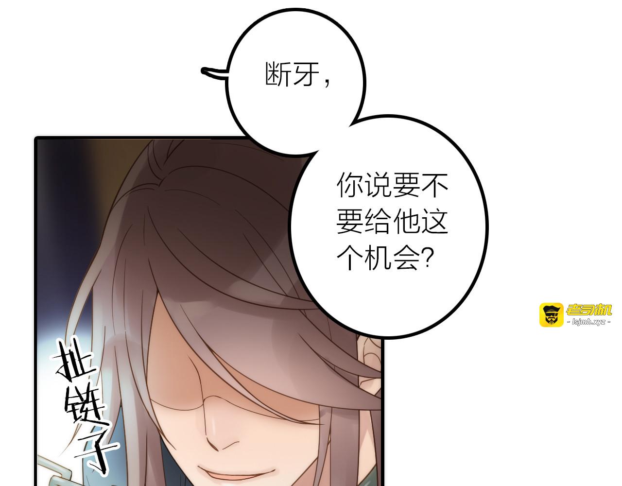 第18话 是时候给媳夫治病了！ 第 89 页