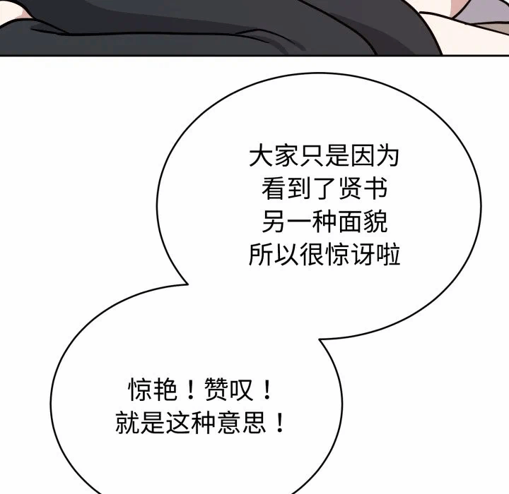 第13话 第 42 页