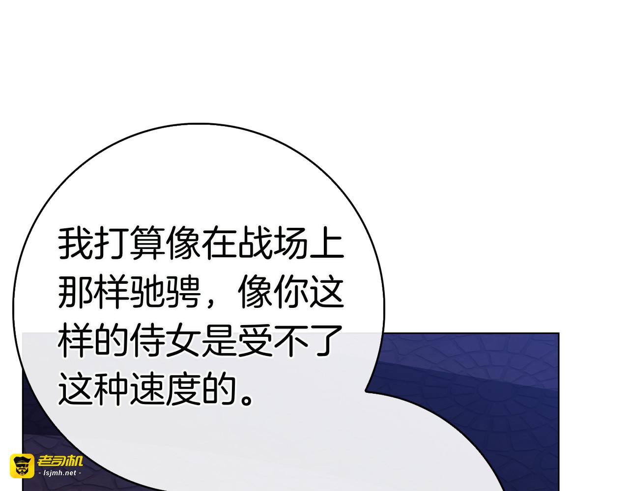 第4话 连夜私奔 第 91 页