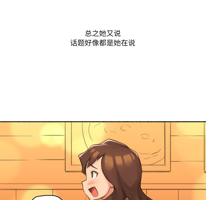 第24话 第 34 页