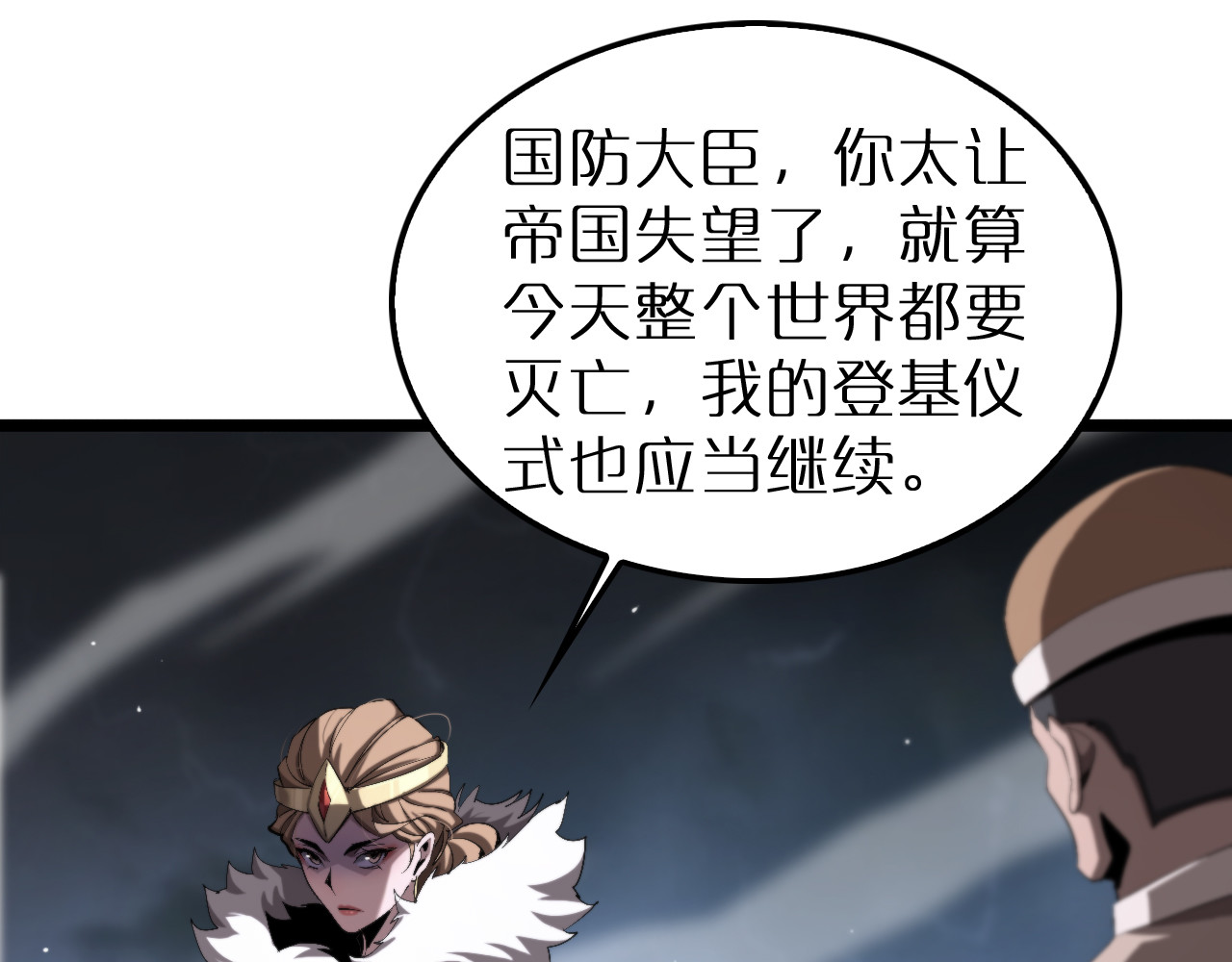 第229话 死神使者顾青山 第 32 页
