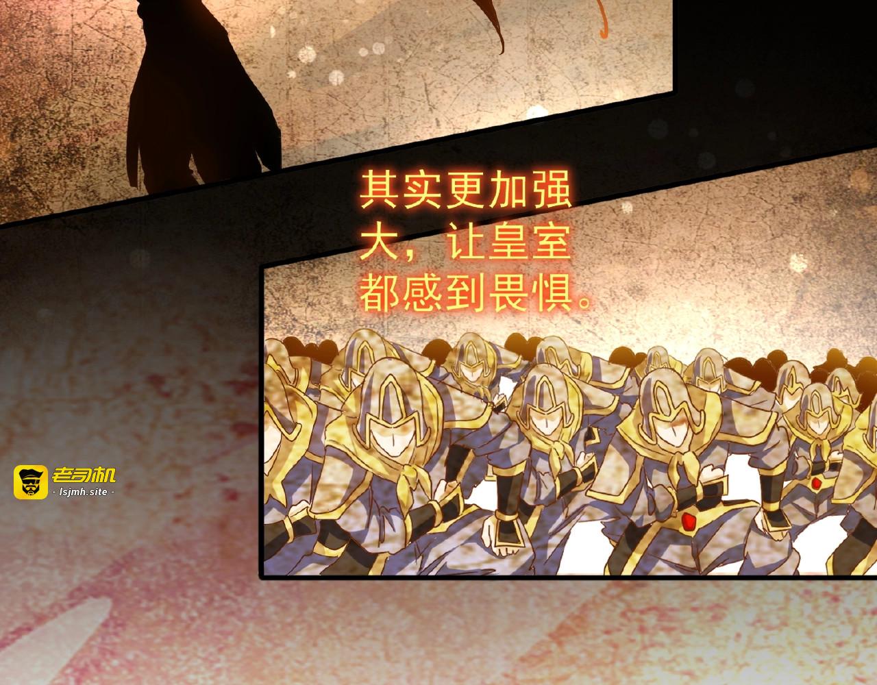 第43话 融合武技 第 13 页