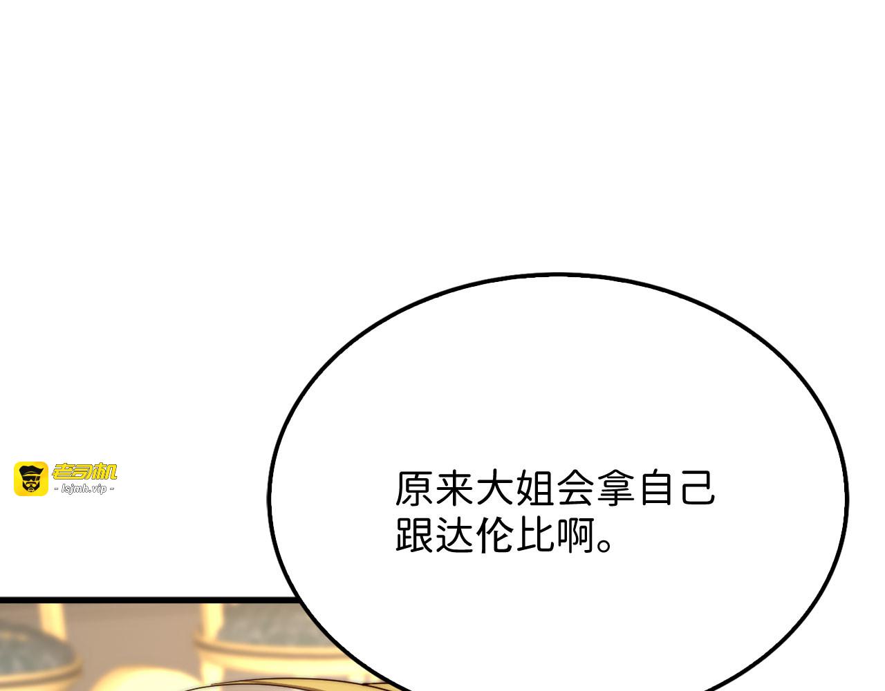 第174话 三大魔境之一 第 71 页