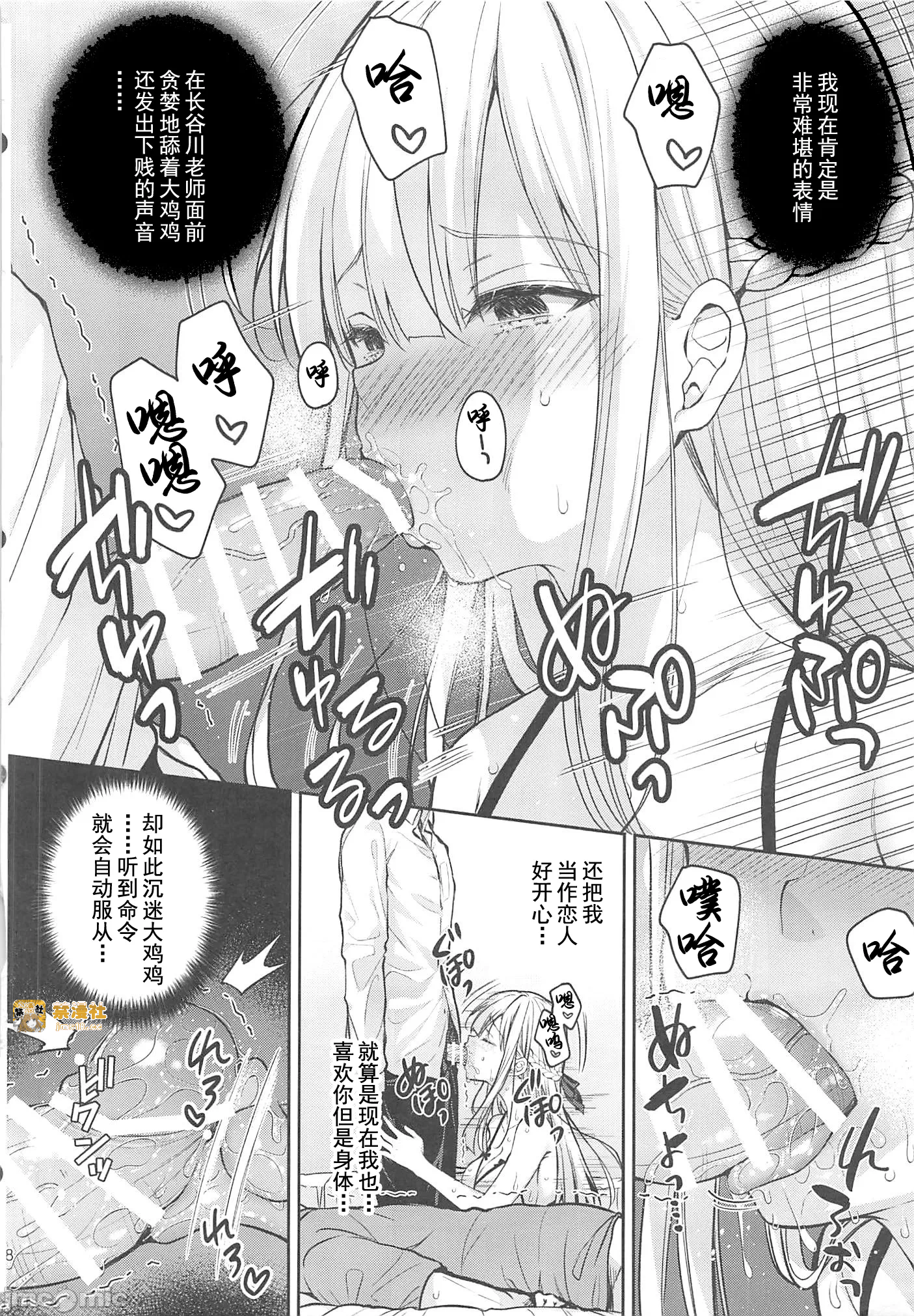 第一话 第 17 页