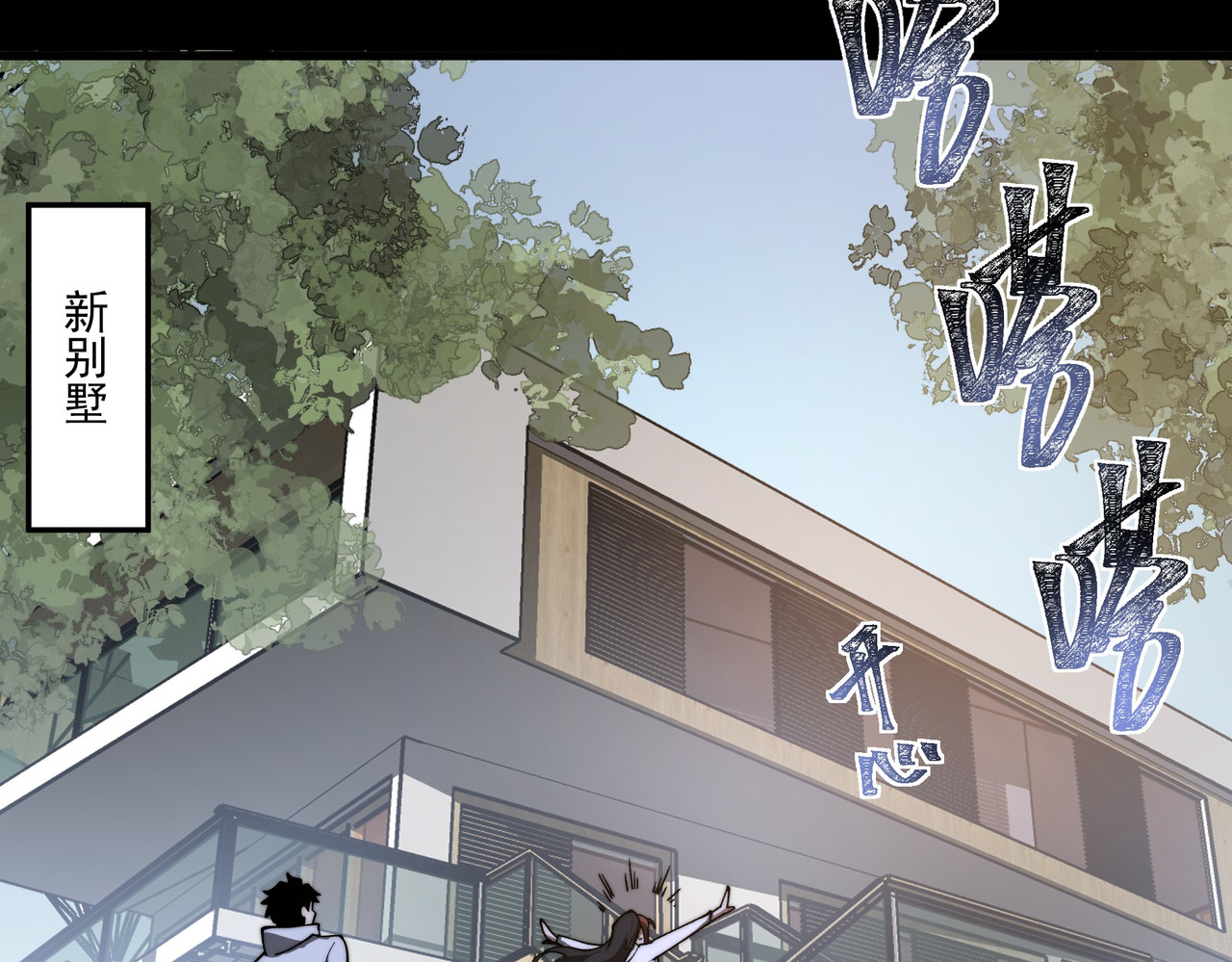 第39话：新篇，天宝大厦 第 112 页