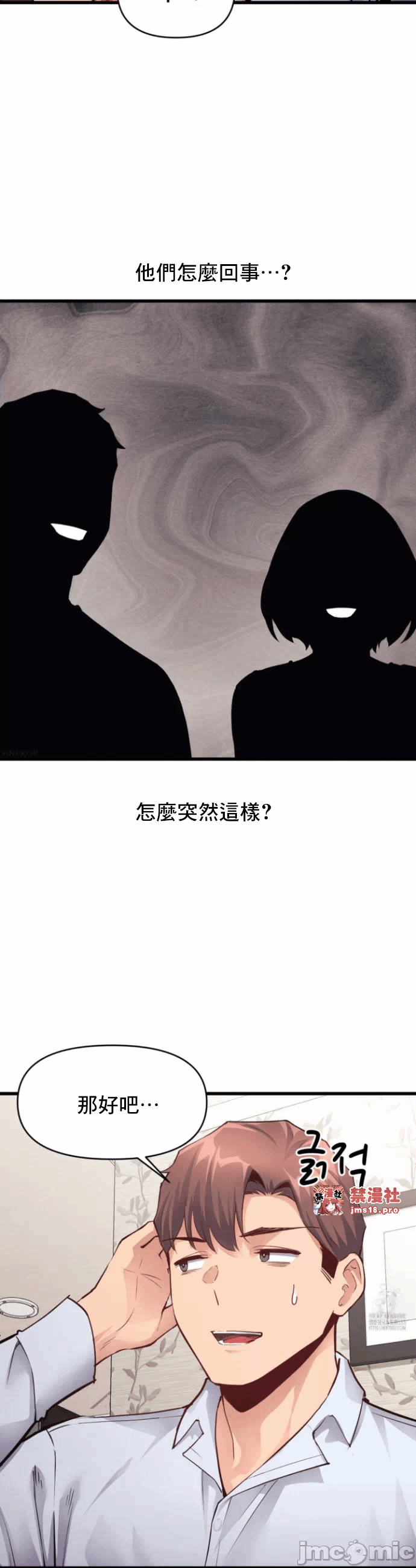 第25话 第 32 页