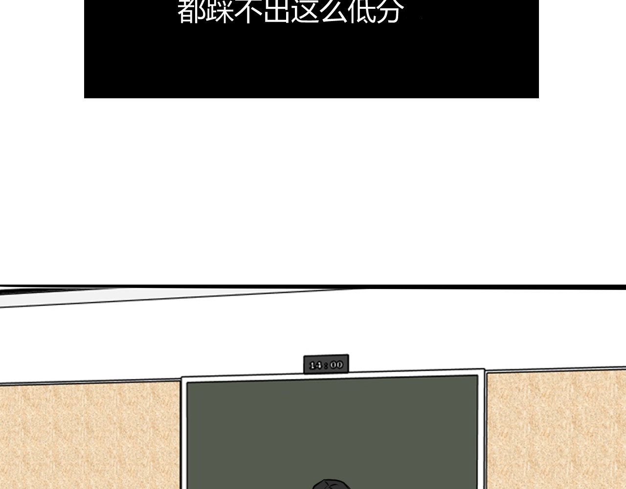 荒唐 第 32 页