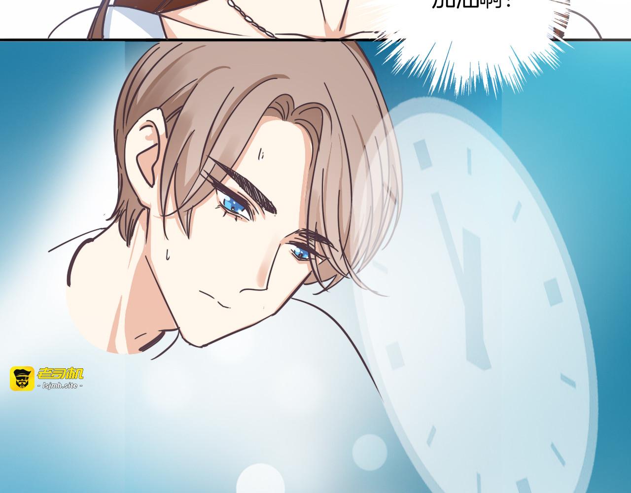 第15话 告白就当作没有过吧 第 81 页