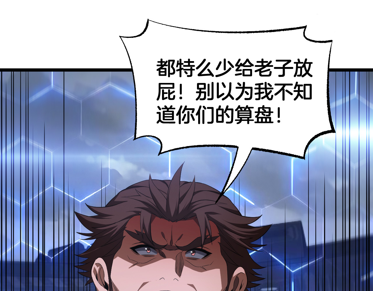 第88话 死斗开始 第 112 页