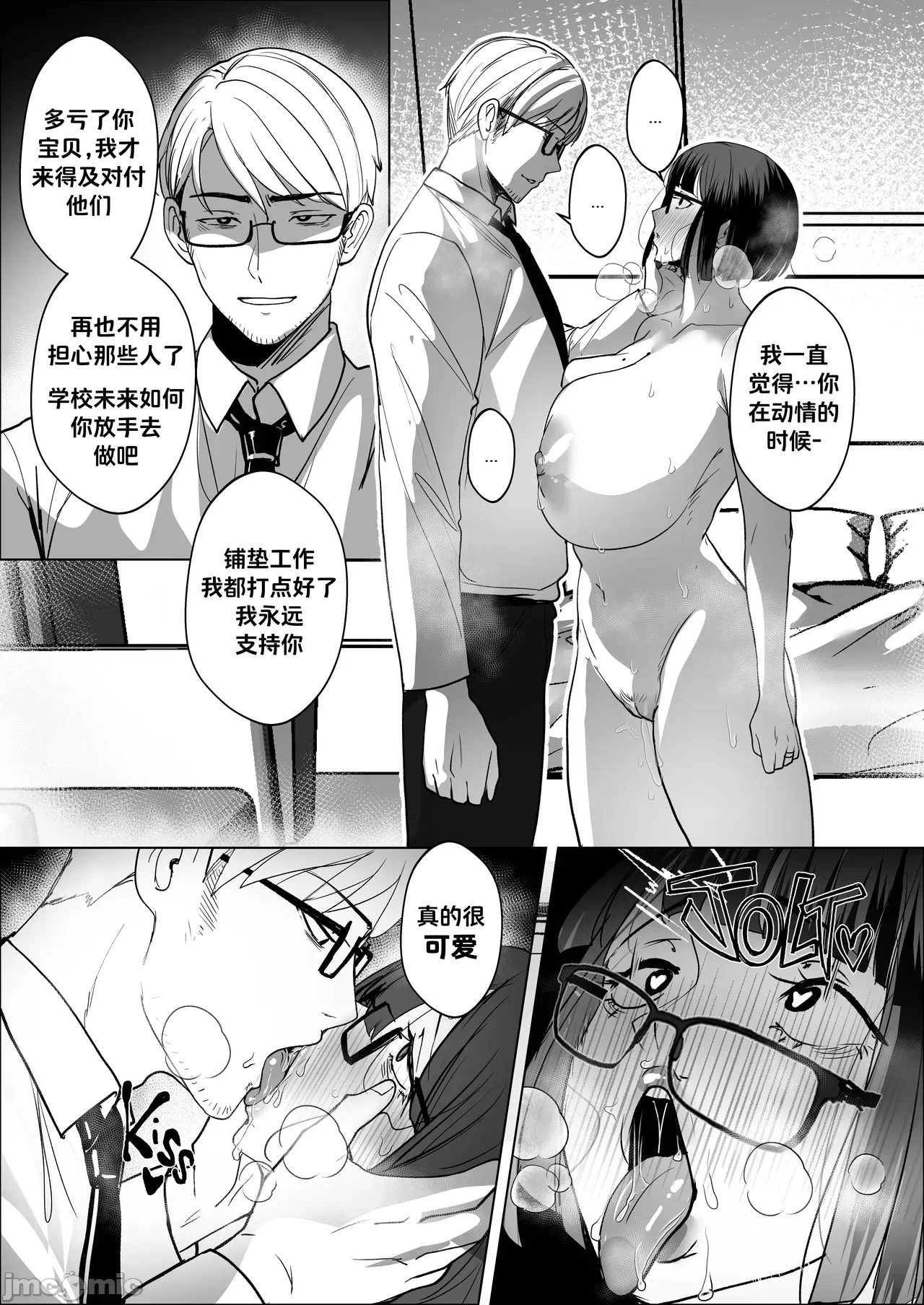 第1话 第 50 页