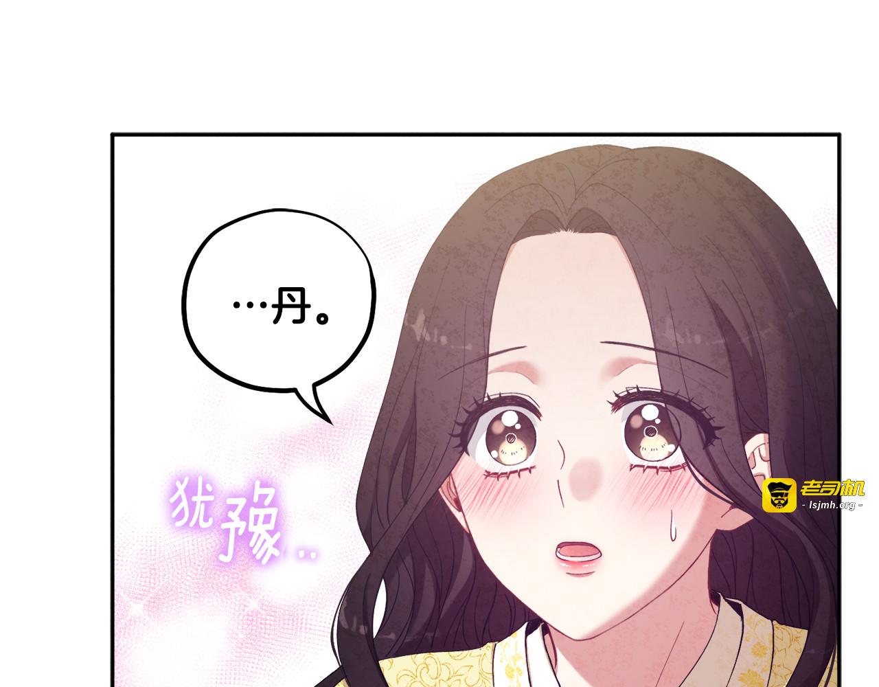 第37话  专属称唿 第 61 页