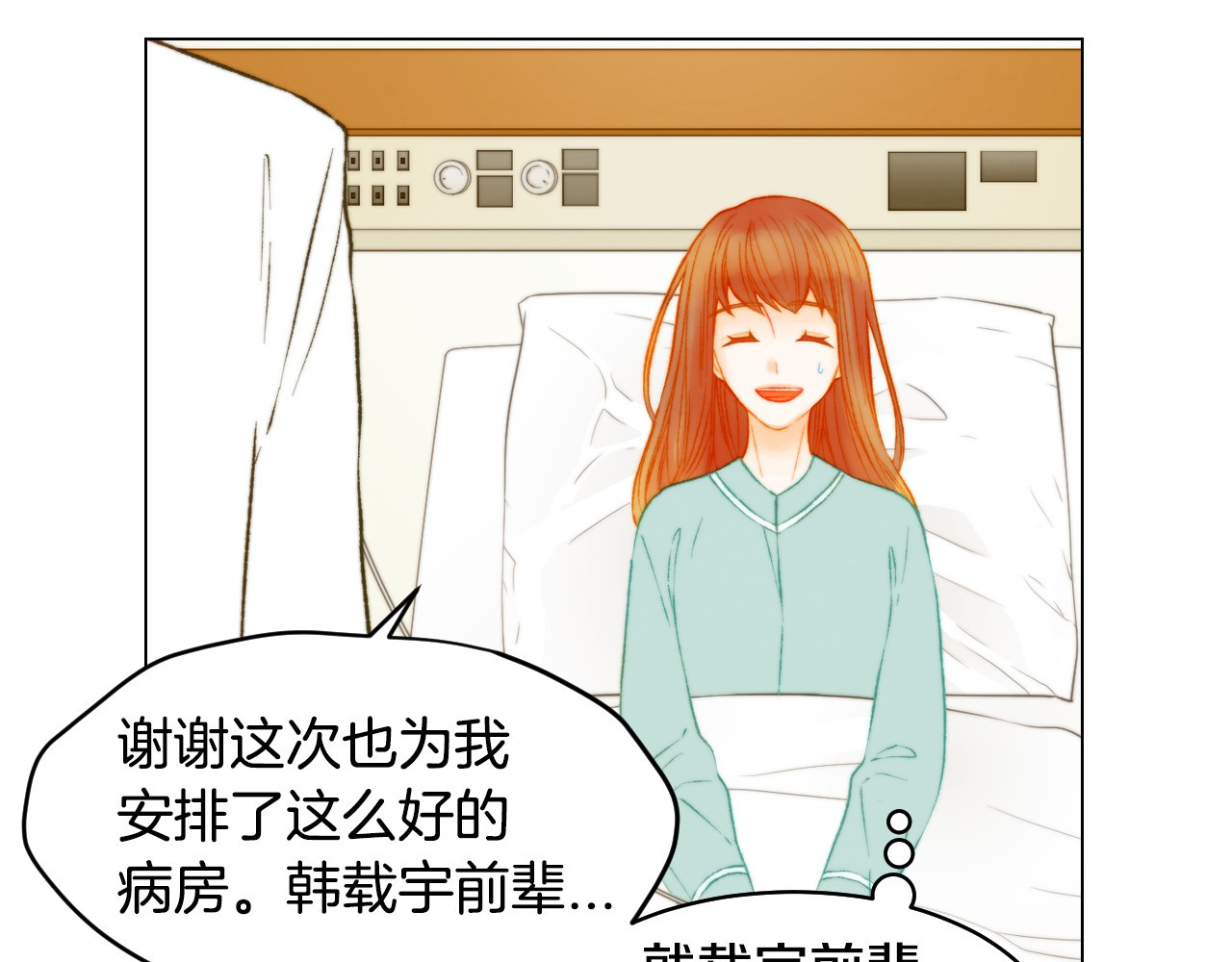 第155话 留下来 第 22 页