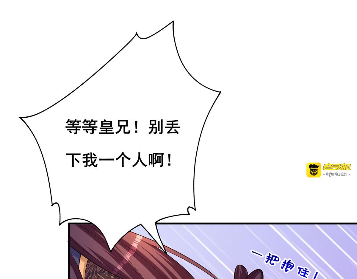 第175话 寻找龙脉 第 9 页