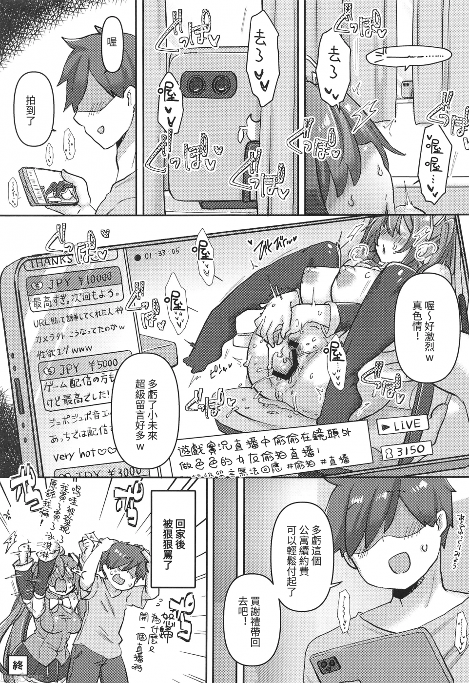 第一话 第 18 页