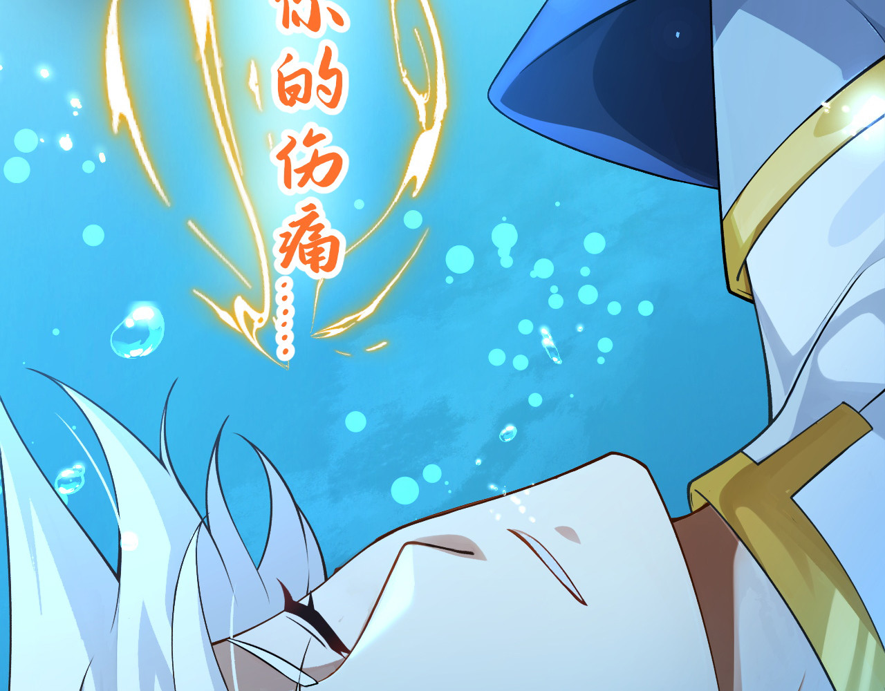第62话 西里尔…他信任我 第 68 页