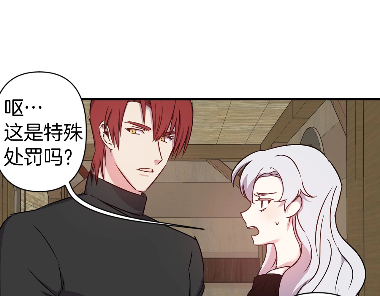第24话 先报仇！后离婚！ 第 10 页