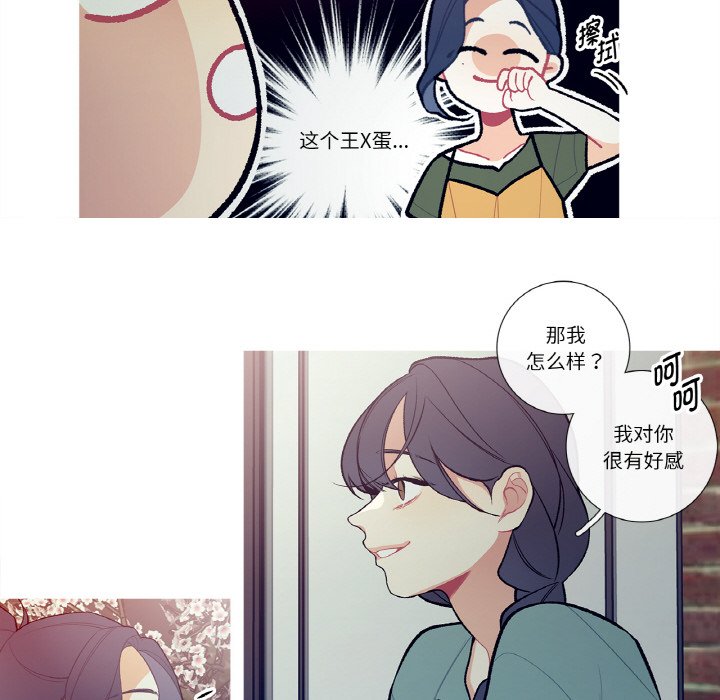 第13话 第 10 页