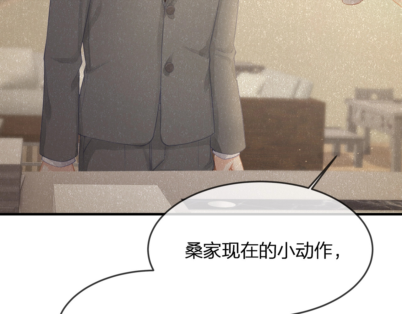 第39话 总裁的“惩罚”~ 第 100 页