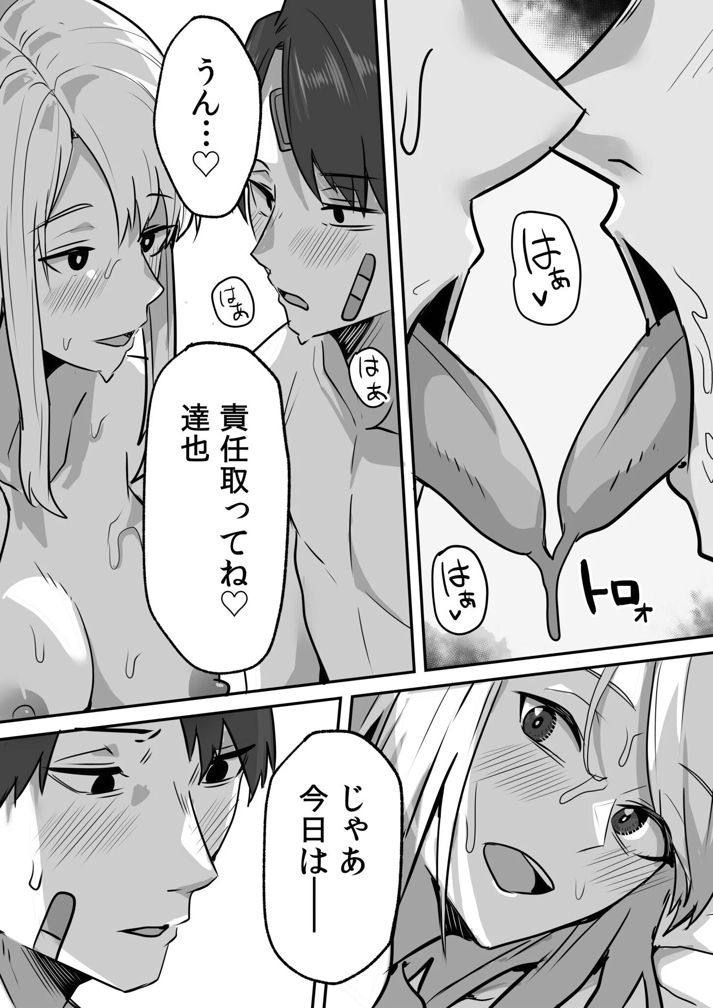 第1话 第 161 页