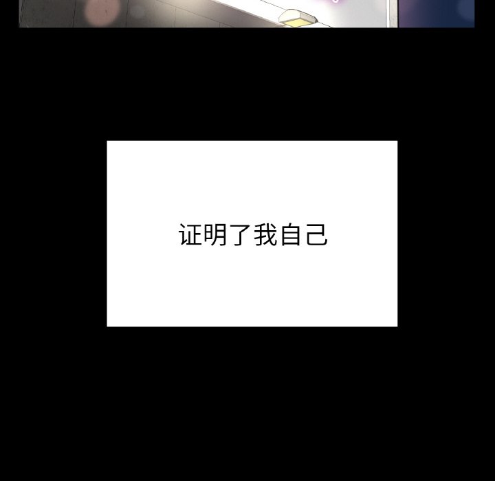 第56话 第 82 页