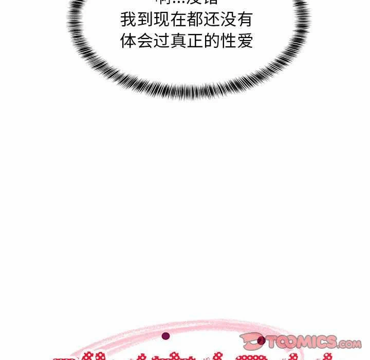 第44话 第 76 页