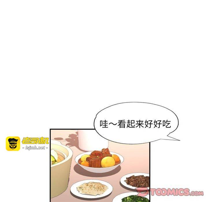 第5话 第 27 页