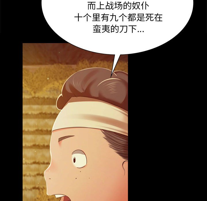 第90话 第 52 页