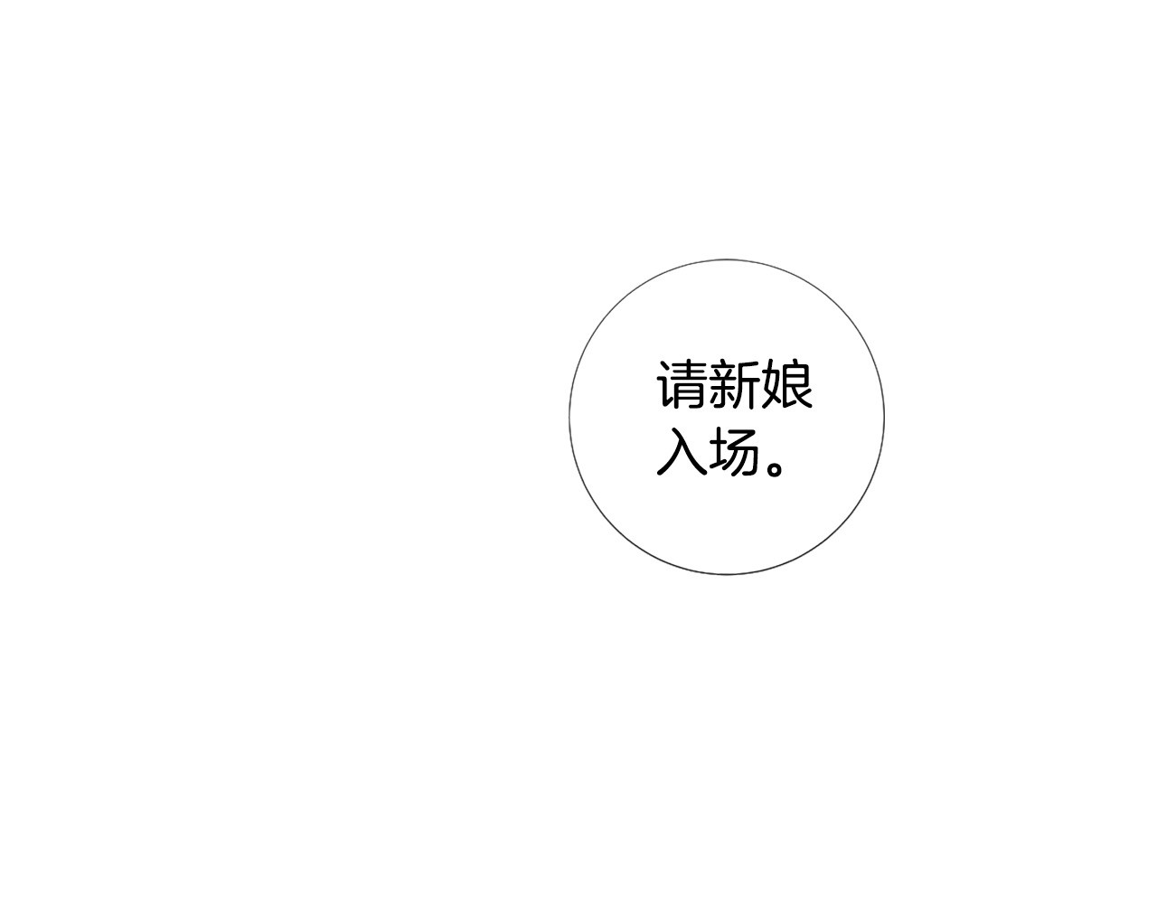 完结话 我们都能幸福 第 74 页