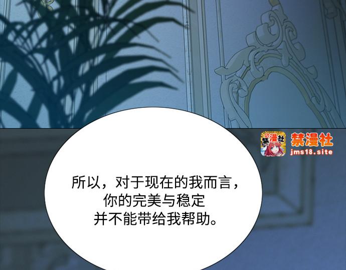 第106话 所以你和我 第 189 页