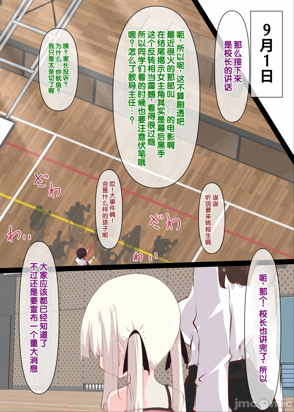 第1话 第 3 页