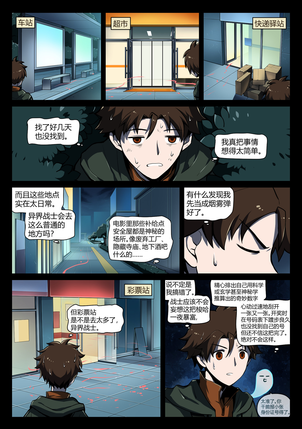 痴人寻梦 第 12 页