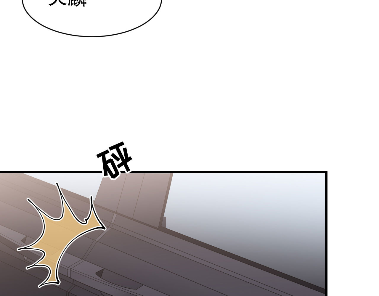 第139话 带走童悦 第 92 页