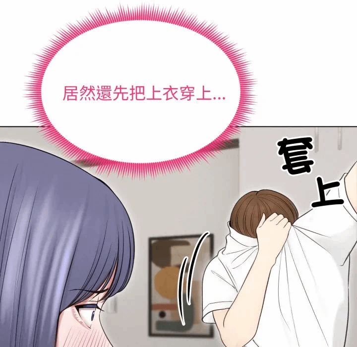 第16话 第 76 页