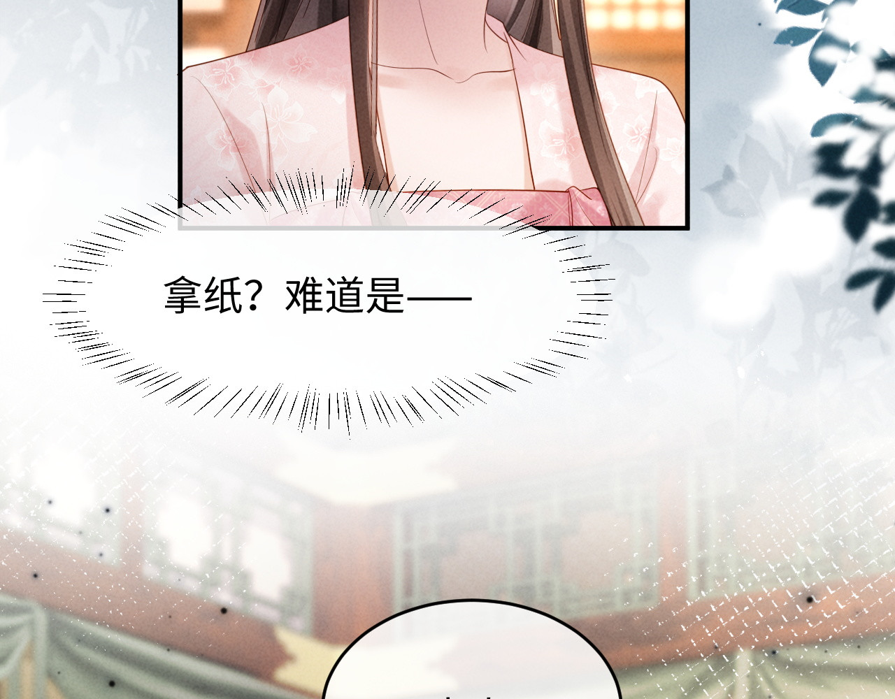 第68话 给未婚妻撑腰 第 54 页