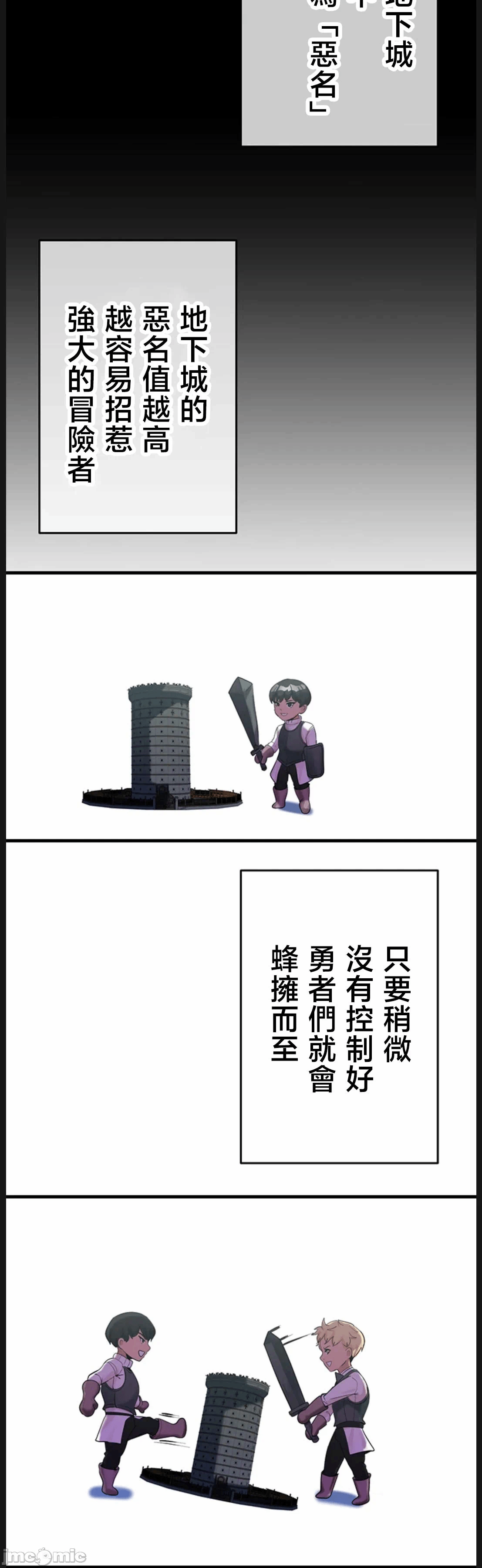 第20话 第 32 页