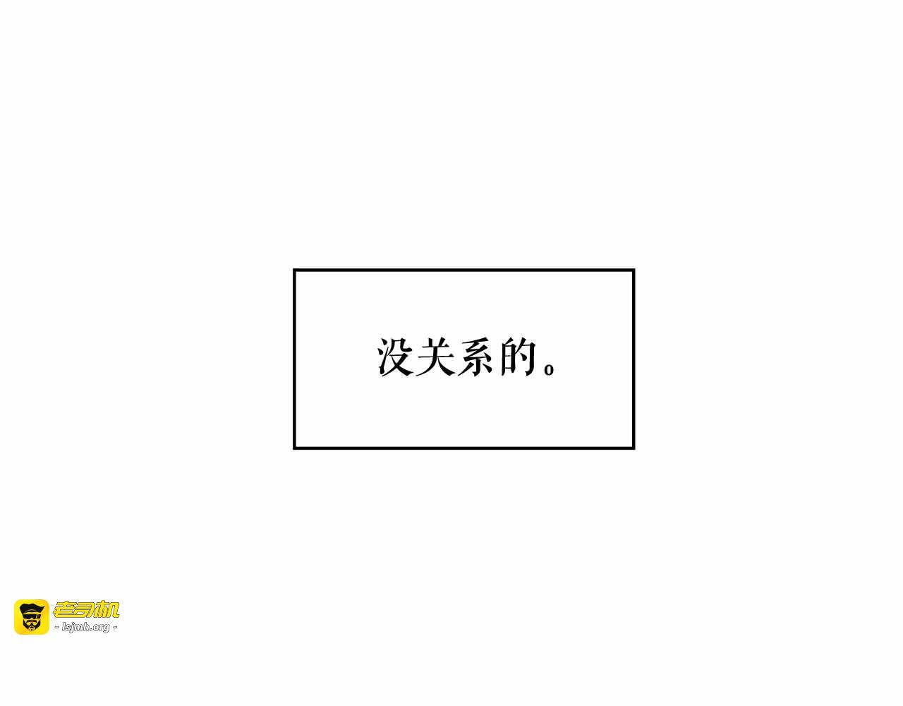第47话 请永远记住我 第 121 页