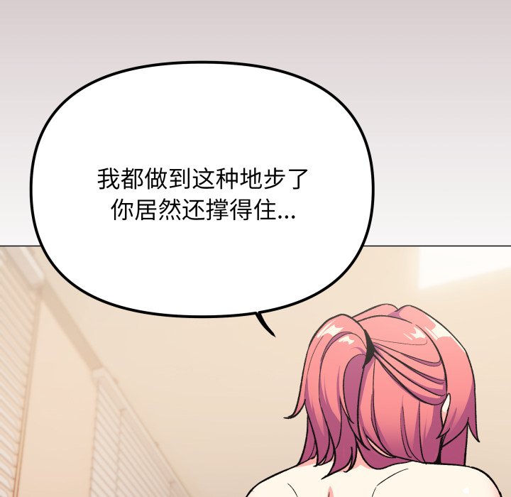 第59话 第 118 页