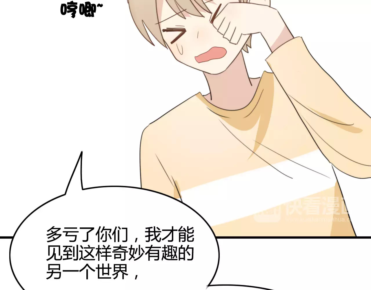 第50话  再见，阿桑 第 32 页