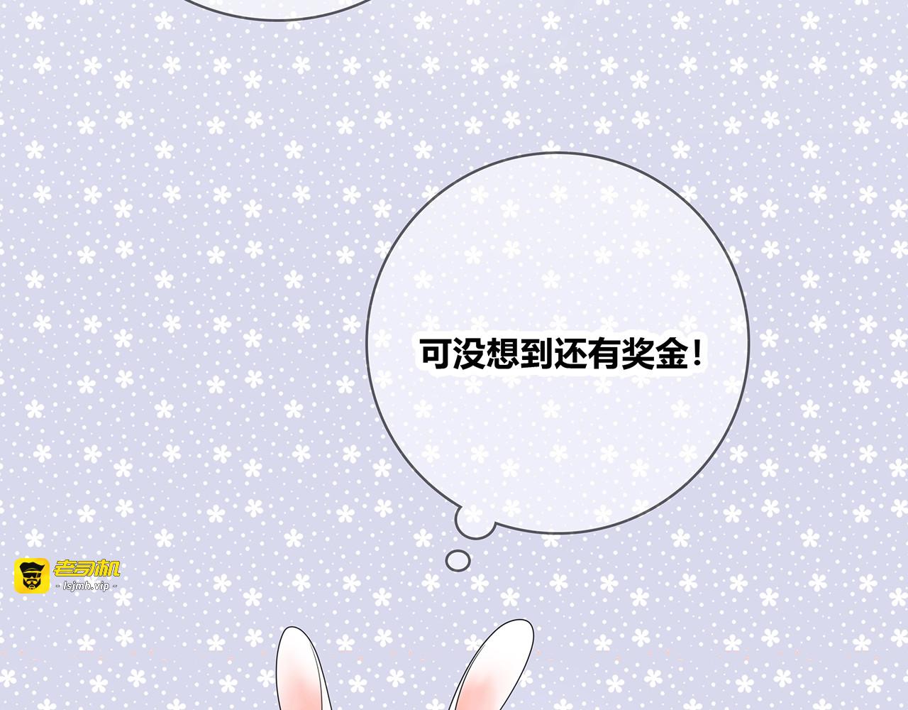 第123话 学长的奖品？ 第 33 页