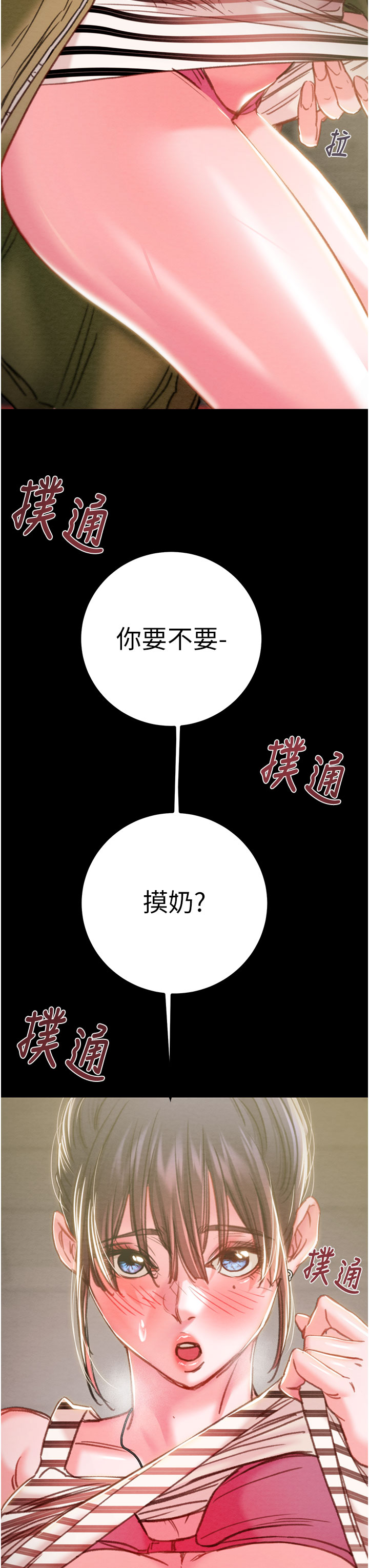 第82话 第 48 页