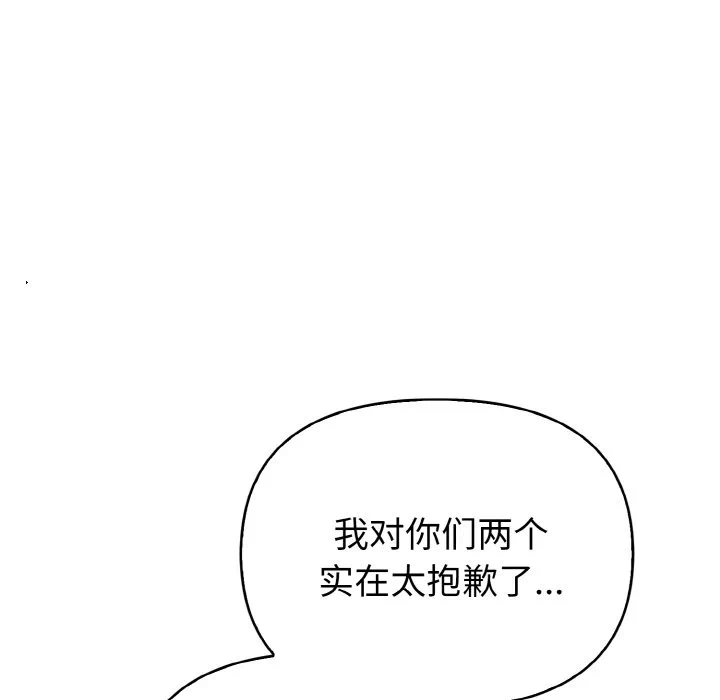 第10话 第 43 页