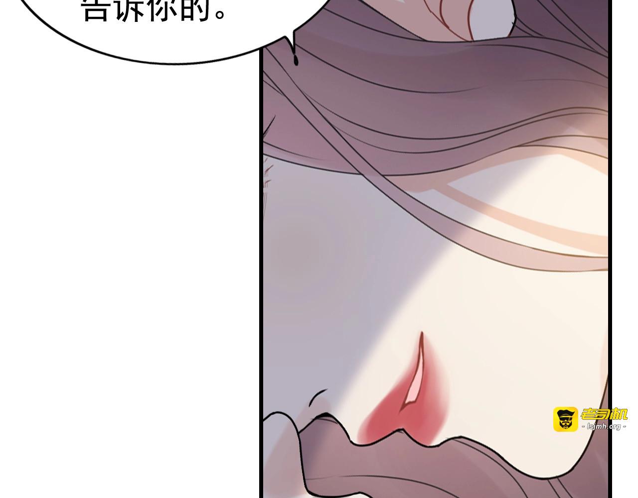 第250话 圈套 第 87 页