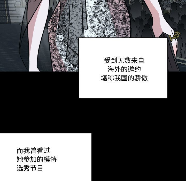 第8话 第 14 页